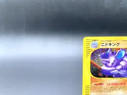 Nidoking 1st Ed Town on No Map 049/092 Holo MP Japanese Pokemon e Card - Image 3