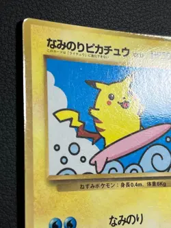 Pokemon Card Surfing Pikachu Promo Vintage Japanese - Image 2