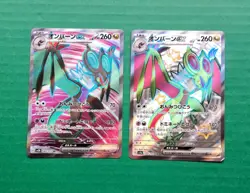Used 2Lot Pokemon Card Honchkhun EX SR 089/071 Honchkhun EX SSR 334/190 Pokeka - Image 1