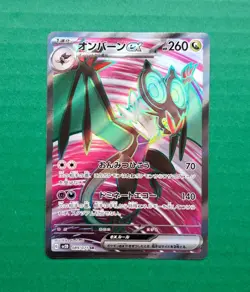 Used 2Lot Pokemon Card Honchkhun EX SR 089/071 Honchkhun EX SSR 334/190 Pokeka - Image 2
