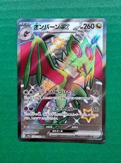 Used 2Lot Pokemon Card Honchkhun EX SR 089/071 Honchkhun EX SSR 334/190 Pokeka - Image 4