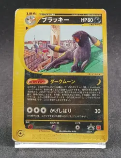 Pokemon Card Umbreon 025/P e Series McDonald's Promo 2002 Japanese - Image 1