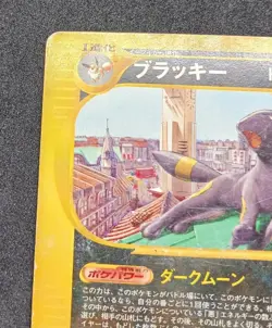 Pokemon Card Umbreon 025/P e Series McDonald's Promo 2002 Japanese - Image 4