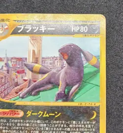 Pokemon Card Umbreon 025/P e Series McDonald's Promo 2002 Japanese - Image 5
