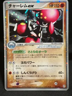 Medicham ex 007/015 2005 Fighting Quick Deck Pokemon Card Japanese Nintendo - Image 1