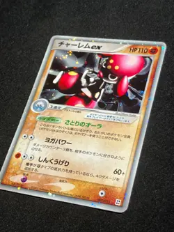 Medicham ex 007/015 2005 Fighting Quick Deck Pokemon Card Japanese Nintendo - Image 4