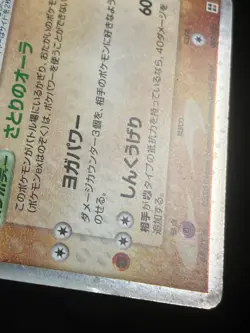 Medicham ex 007/015 2005 Fighting Quick Deck Pokemon Card Japanese Nintendo - Image 5