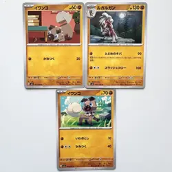 New 3Lot Pokemon Card Game Trading Card Rocket 061/108 049/073 Lycanroc 062/108 - Image 1