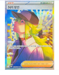 Pokemon Card N's Plot SAR 173/086 sv11B Black Bolt 2025 Korean - Image 2