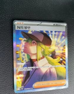 Pokemon Card N's Plot SAR 173/086 sv11B Black Bolt 2025 Korean - Image 4