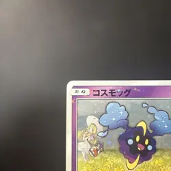 With tracking Cosmog 081/SM-P Lillie Special Promo 2017 HP60 Japan Pokemon Card - Image 2