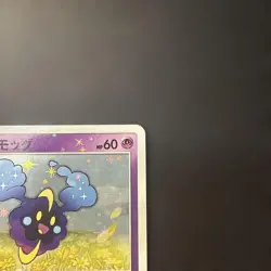 With tracking Cosmog 081/SM-P Lillie Special Promo 2017 HP60 Japan Pokemon Card - Image 3