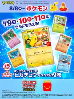Pokemon Card McDonald's Promo 30 Pack Pikachu 020/M-P and Random Card Japan - Image 3