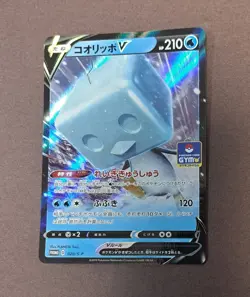 Used 4Lot Pokemon Card Coalesce V Promo 020/s-p Coalesce EX SR Coalesce EX RR - Image 2