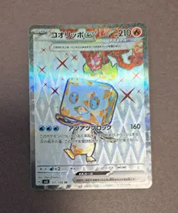 Used 4Lot Pokemon Card Coalesce V Promo 020/s-p Coalesce EX SR Coalesce EX RR - Image 4