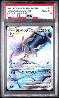 2022 POKEMON JPN.SWSH FA/GLACEON VSTAR VSTAR UNIVERSE PSA grade 10 - Image 1