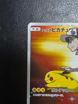 Pokemon Card Red's Pikachu 270/SM-P Promo 20th Anniversary 2018 Japanese - Image 2
