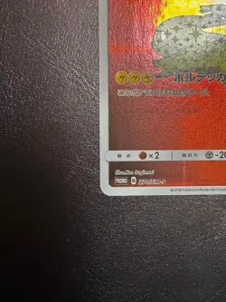 Pokemon Card Red's Pikachu 270/SM-P Promo 20th Anniversary 2018 Japanese - Image 4