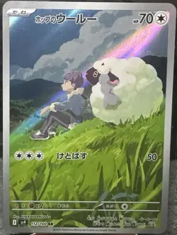 Pokemon Hop's Wooloo 112/100 AR NM Battle Partners sv9 Japanese - Image 1