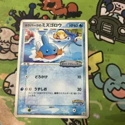 With tracking PokePark's Mudkip 048/PCG-P Promo Big Splash 2005 Japanese Pokemon - Image 1