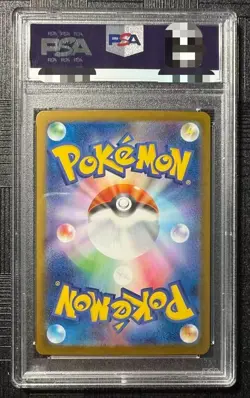 2024 POKEMON SV8a JP GLACEON ex SPECIAL ART RARE PSA grade 10 - Image 2