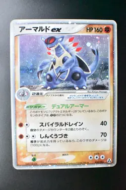 Armaldo ex 058/086 Mirage Forest 2005 Holo Rare Japanese Pokemon Card - Image 2