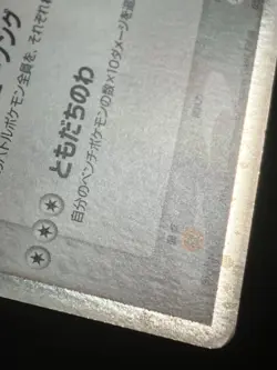 Wigglytuff ex 058/083 2004 Undone Seal Holo Rare Japanese Pokemon Card Nintendo - Image 5