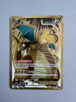 Dragonite EX 111/100 SR CP6 Holo Korean Pokemon Card 2016 - Ultra Rare - Played - Image 1