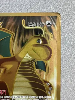 Dragonite EX 111/100 SR CP6 Holo Korean Pokemon Card 2016 - Ultra Rare - Played - Image 3