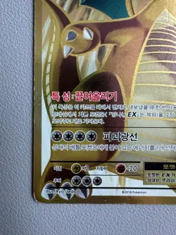 Dragonite EX 111/100 SR CP6 Holo Korean Pokemon Card 2016 - Ultra Rare - Played - Image 4