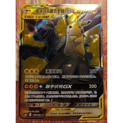 Pokemon S-Chinese Card Sun&Moon CSM2aC-165 SR Pikachu & Zekrom-GX Holo Mint New - Image 1