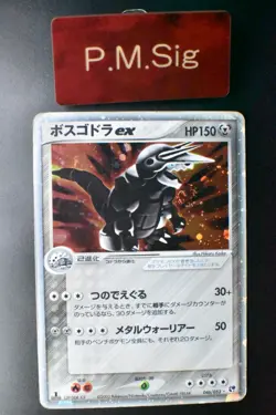 Aggron ex 046/053 Miracle Of The Desert 2003 Holo Rare 1st Editon Pokemon Card - Image 1