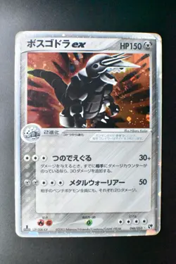 Aggron ex 046/053 Miracle Of The Desert 2003 Holo Rare 1st Editon Pokemon Card - Image 2