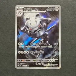 M1139 Steelix AR 073/063 m1L Japanese Pokemon Card Mega Brave - Image 1