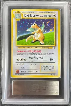 ARS 10 Pokemon Card Dragonite Holo Japanese No.149 GB Game Boy Promo Japanese JP - Image 1