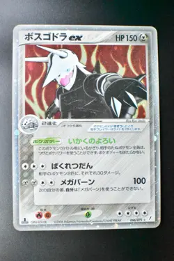 Aggron Ex 066/075 Miracle Crystal 2006 Holo Rare Japanese Pokemon Card - Image 2