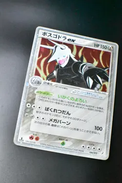 Aggron Ex 066/075 Miracle Crystal 2006 Holo Rare Japanese Pokemon Card - Image 3