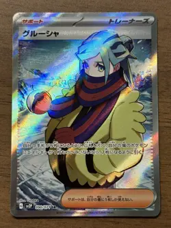 Grusha SR 090/071 svP2 Pokemon Card TCG Japanese Snow Hazard Full art 819 - Image 1