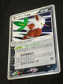 Shiftry ex 061/075 2006 Miracle Crystal Pokemon Card Japanese Nintendo - Image 1