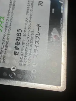 Shiftry ex 061/075 2006 Miracle Crystal Pokemon Card Japanese Nintendo - Image 5