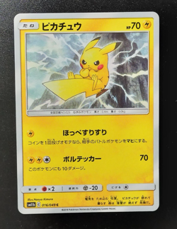 Pikachu - 016/049 - Common - sm11b Dream League - Japanese Pokemon Card B33 - Image 1