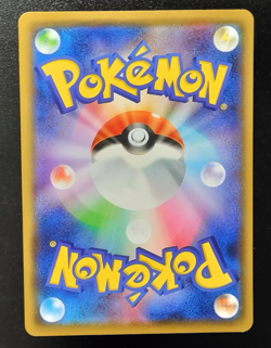 Pikachu - 016/049 - Common - sm11b Dream League - Japanese Pokemon Card B33 - Image 2