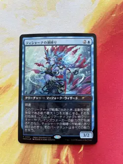 MTG Tishana's Tidebinder Japan Standard Cup Champion Top Prize Promo Japanese - Image 1