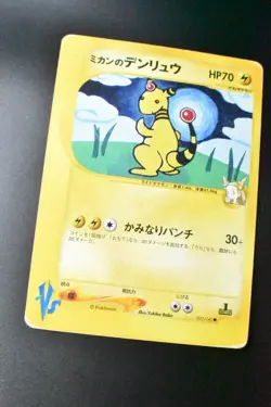 Jasmine's Ampharos 031/141 VS Series 2001 1st Edition Japanese Pokemon Card - Image 3