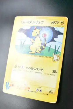 Jasmine's Ampharos 031/141 VS Series 2001 1st Edition Japanese Pokemon Card - Image 4