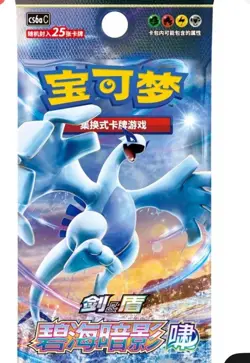 Pokemon TCG S-Chinese CS6aC Sword&Shield Azure Shadows “Xiao” Booster Box New - Image 5