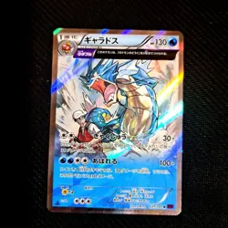 With tracking Gyarados 021/081 R Ancient Origins Bandit Ring XY7 Japan Pokemon - Image 2