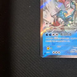 With tracking Gyarados 021/081 R Ancient Origins Bandit Ring XY7 Japan Pokemon - Image 4