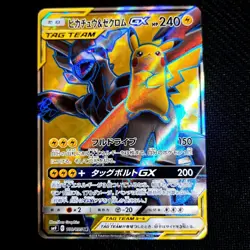 With tracking Pikachu & Zekrom GX 100/095 SR Team Up Tag Bolt SM9 Japan Pokemon - Image 2