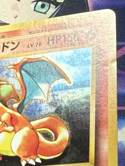 2016 Charizard 280/XY-P Holo Japanese Pokemon Trade Please 20th Promo Near Mint - Image 4